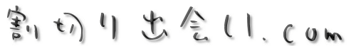 ���؂�o�.com